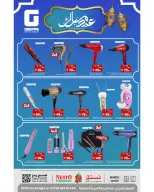 Offres Nesto Arabie Saoudite de 11 à 24 mars 2026 Offres de l'Aïd Moubarak