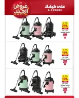 Offres Ala Kaifak Arabie Saoudite de 12 à 31 mars 2026 Offres de l'Aïd