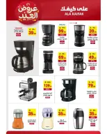 Offres Ala Kaifak Arabie Saoudite de 12 à 31 mars 2026 Offres de l'Aïd