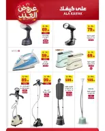 Offres Ala Kaifak Arabie Saoudite de 12 à 31 mars 2026 Offres de l'Aïd