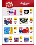 Offres Ala Kaifak Arabie Saoudite de 12 à 31 mars 2026 Offres de l'Aïd