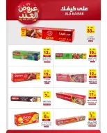 Offres Ala Kaifak Arabie Saoudite de 12 à 31 mars 2026 Offres de l'Aïd