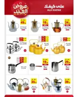 Offres Ala Kaifak Arabie Saoudite de 12 à 31 mars 2026 Offres de l'Aïd