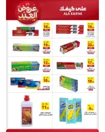 Offres Ala Kaifak Arabie Saoudite de 12 à 31 mars 2026 Offres de l'Aïd