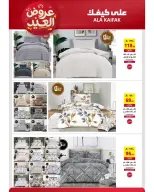 Offres Ala Kaifak Arabie Saoudite de 12 à 31 mars 2026 Offres de l'Aïd