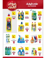 Offres Ala Kaifak Arabie Saoudite de 12 à 31 mars 2026 Offres de l'Aïd