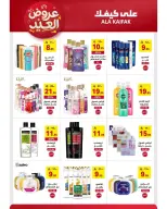 Offres Ala Kaifak Arabie Saoudite de 12 à 31 mars 2026 Offres de l'Aïd