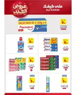 Offres Ala Kaifak Arabie Saoudite de 12 à 31 mars 2026 Offres de l'Aïd