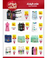 Offres Ala Kaifak Arabie Saoudite de 12 à 31 mars 2026 Offres de l'Aïd