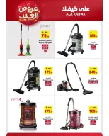 Offres Ala Kaifak Arabie Saoudite de 12 à 31 mars 2026 Offres de l'Aïd