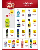 Offres Ala Kaifak Arabie Saoudite de 12 à 31 mars 2026 Offres de l'Aïd