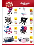 Offres Ala Kaifak Arabie Saoudite de 12 à 31 mars 2026 Offres de l'Aïd