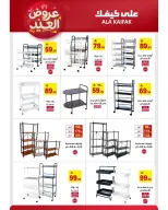 Offres Ala Kaifak Arabie Saoudite de 12 à 31 mars 2026 Offres de l'Aïd