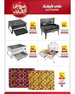 Offres Ala Kaifak Arabie Saoudite de 12 à 31 mars 2026 Offres de l'Aïd