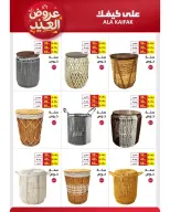 Offres Ala Kaifak Arabie Saoudite de 12 à 31 mars 2026 Offres de l'Aïd