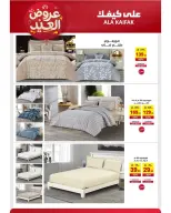 Offres Ala Kaifak Arabie Saoudite de 12 à 31 mars 2026 Offres de l'Aïd