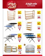 Offres Ala Kaifak Arabie Saoudite de 12 à 31 mars 2026 Offres de l'Aïd