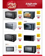 Offres Ala Kaifak Arabie Saoudite de 12 à 31 mars 2026 Offres de l'Aïd