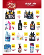 Offres Ala Kaifak Arabie Saoudite de 12 à 31 mars 2026 Offres de l'Aïd