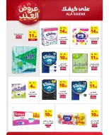 Offres Ala Kaifak Arabie Saoudite de 12 à 31 mars 2026 Offres de l'Aïd