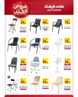 Offres Ala Kaifak Arabie Saoudite de 12 à 31 mars 2026 Offres de l'Aïd