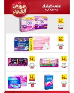 Offres Ala Kaifak Arabie Saoudite de 12 à 31 mars 2026 Offres de l'Aïd