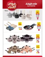 Offres Ala Kaifak Arabie Saoudite de 12 à 31 mars 2026 Offres de l'Aïd