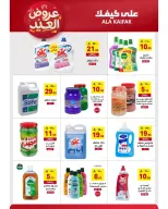 Offres Ala Kaifak Arabie Saoudite de 12 à 31 mars 2026 Offres de l'Aïd