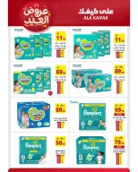 Offres Ala Kaifak Arabie Saoudite de 12 à 31 mars 2026 Offres de l'Aïd