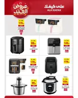 Offres Ala Kaifak Arabie Saoudite de 12 à 31 mars 2026 Offres de l'Aïd