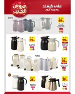 Offres Ala Kaifak Arabie Saoudite de 12 à 31 mars 2026 Offres de l'Aïd