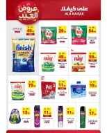 Offres Ala Kaifak Arabie Saoudite de 12 à 31 mars 2026 Offres de l'Aïd