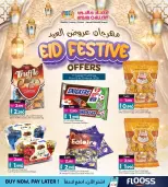 Ansar Gallery Bahrain offers from 15 to 25 March 2026 Eid Offers