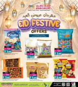 Ansar Gallery Bahrain offers from 15 to 25 March 2026 Eid Offers