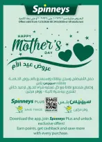 Spinneys Egypt offers from 12 to 24 March 2026 Mother's Day offers
