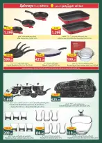 Spinneys Egypt offers from 12 to 24 March 2026 Mother's Day offers