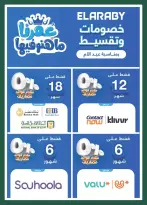 Spinneys Egypt offers from 12 to 24 March 2026 Mother's Day offers