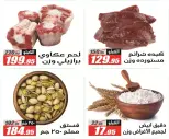 Offres Hypermarché El Fergany Egypte de 13 à 27 mars 2026 Offres Eid Fitr Mubarak