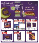 Offres Hypermarché El Fergany Egypte de 13 à 27 mars 2026 Offres Eid Fitr Mubarak