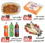 Offres Hypermarché El Fergany Egypte de 13 à 27 mars 2026 Offres Eid Fitr Mubarak