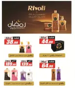 Offres Hypermarché El Fergany Egypte de 13 à 27 mars 2026 Offres Eid Fitr Mubarak