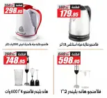 Offres Hypermarché El Fergany Egypte de 13 à 27 mars 2026 Offres Eid Fitr Mubarak