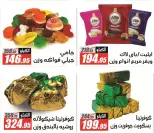 Offres Hypermarché El Fergany Egypte de 13 à 27 mars 2026 Offres Eid Fitr Mubarak