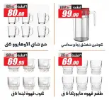 Offres Hypermarché El Fergany Egypte de 13 à 27 mars 2026 Offres Eid Fitr Mubarak