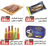 Offres Hypermarché El Fergany Egypte de 13 à 27 mars 2026 Offres Eid Fitr Mubarak