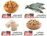 Offres Hypermarché El Fergany Egypte de 13 à 27 mars 2026 Offres Eid Fitr Mubarak