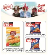 Offres Hypermarché El Fergany Egypte de 13 à 27 mars 2026 Offres Eid Fitr Mubarak