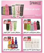 Offres Hypermarché El Fergany Egypte de 13 à 27 mars 2026 Offres Eid Fitr Mubarak