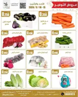 Al Ayesh market Kuwait offers from 15 to 16 March 2026 Vegetable and fruit offers