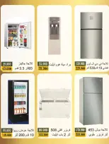 Bayan co-op Kuwait offers from 14 to 31 March 2026 Electronics Festival Offers